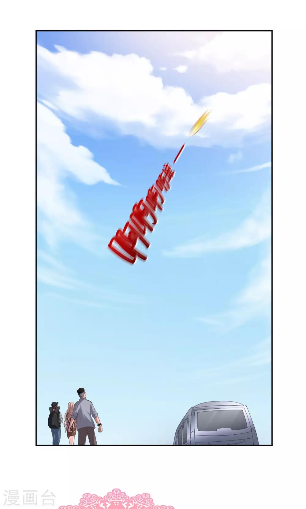 第16话 一个猜测-第16话