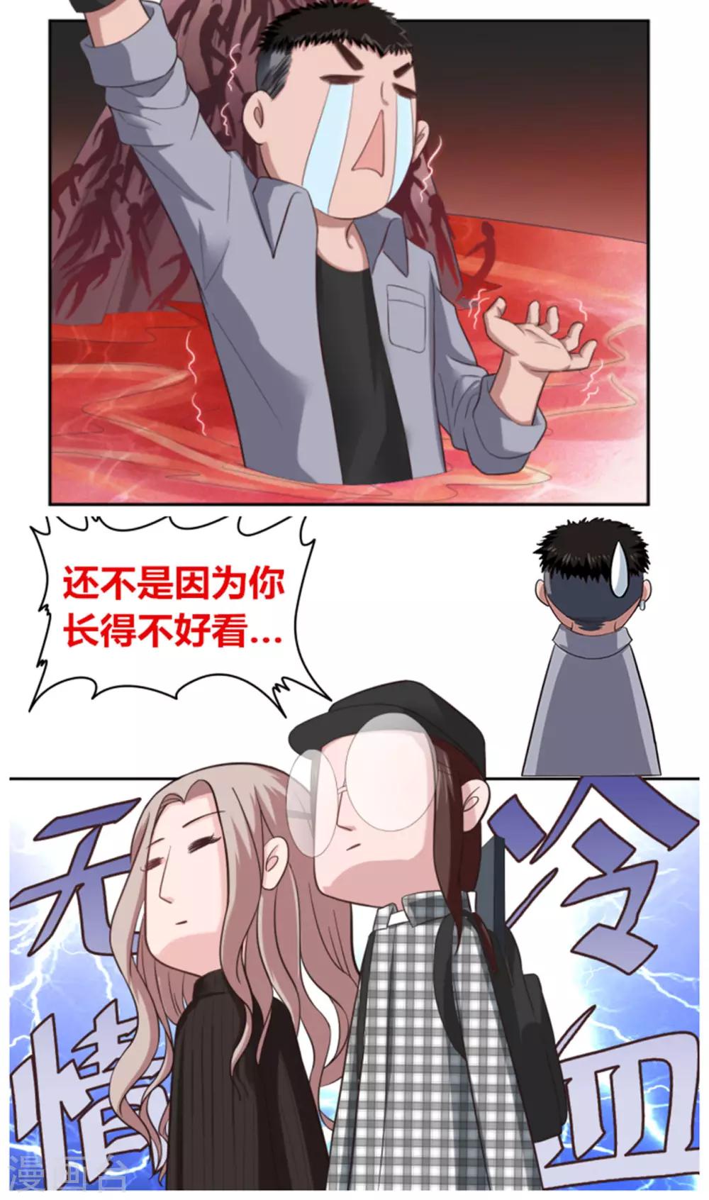 第16话 一个猜测-第16话