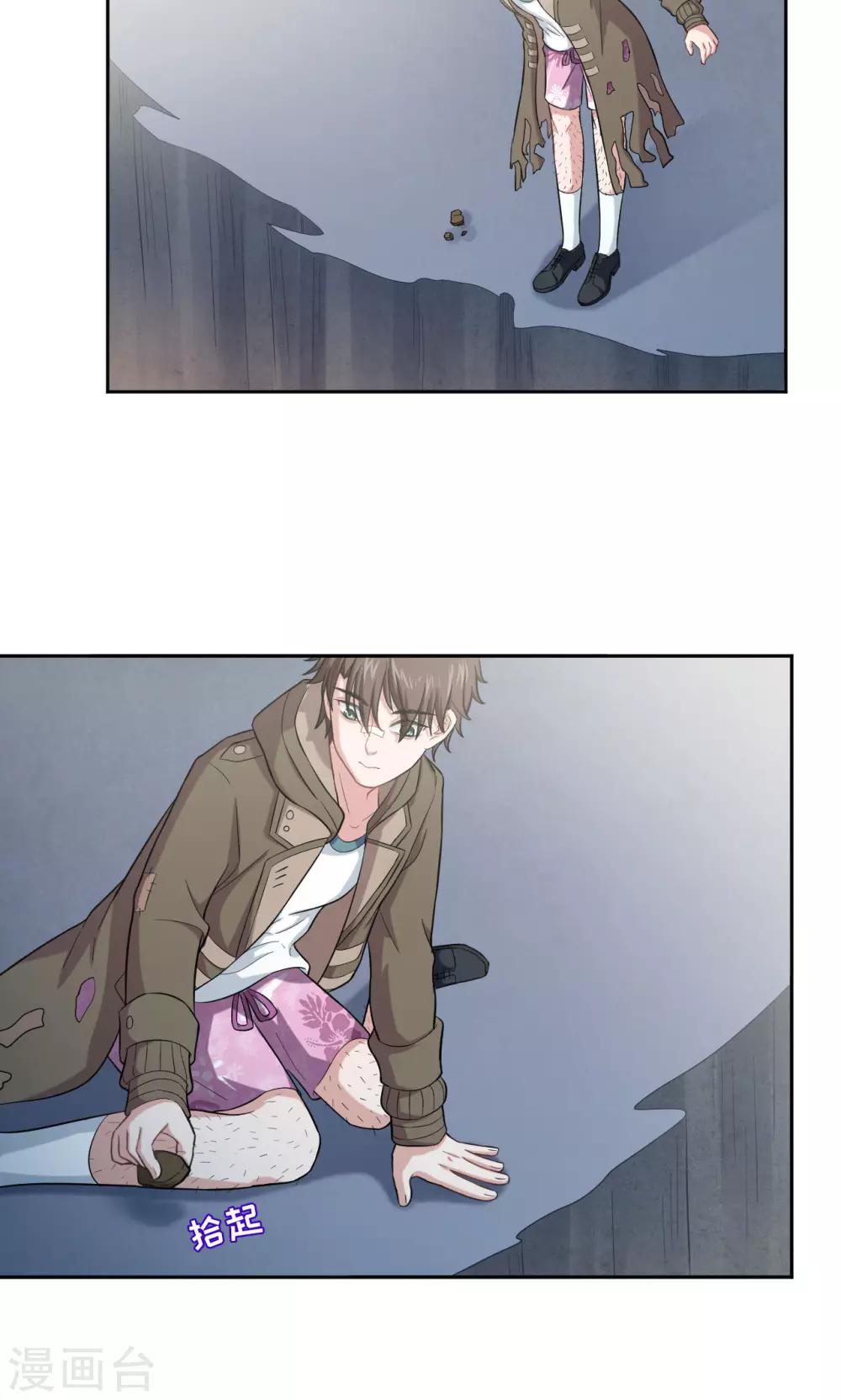 第16话 一个猜测-第16话