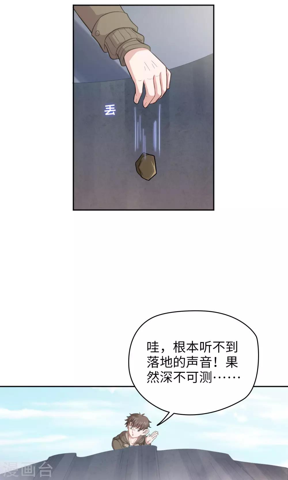 第16话 一个猜测-第16话