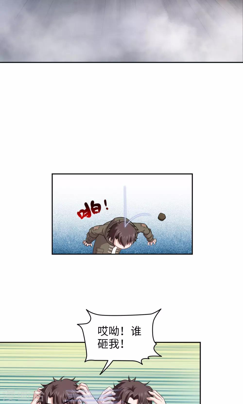 第16话 一个猜测-第16话