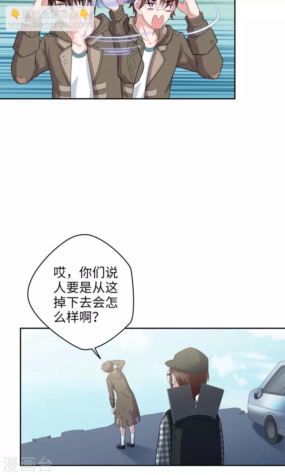 第16话 一个猜测-第16话