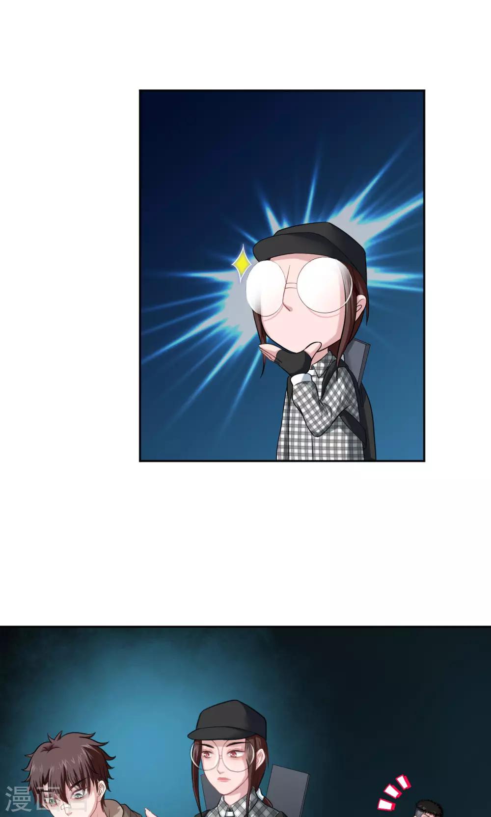 第16话 一个猜测-第16话