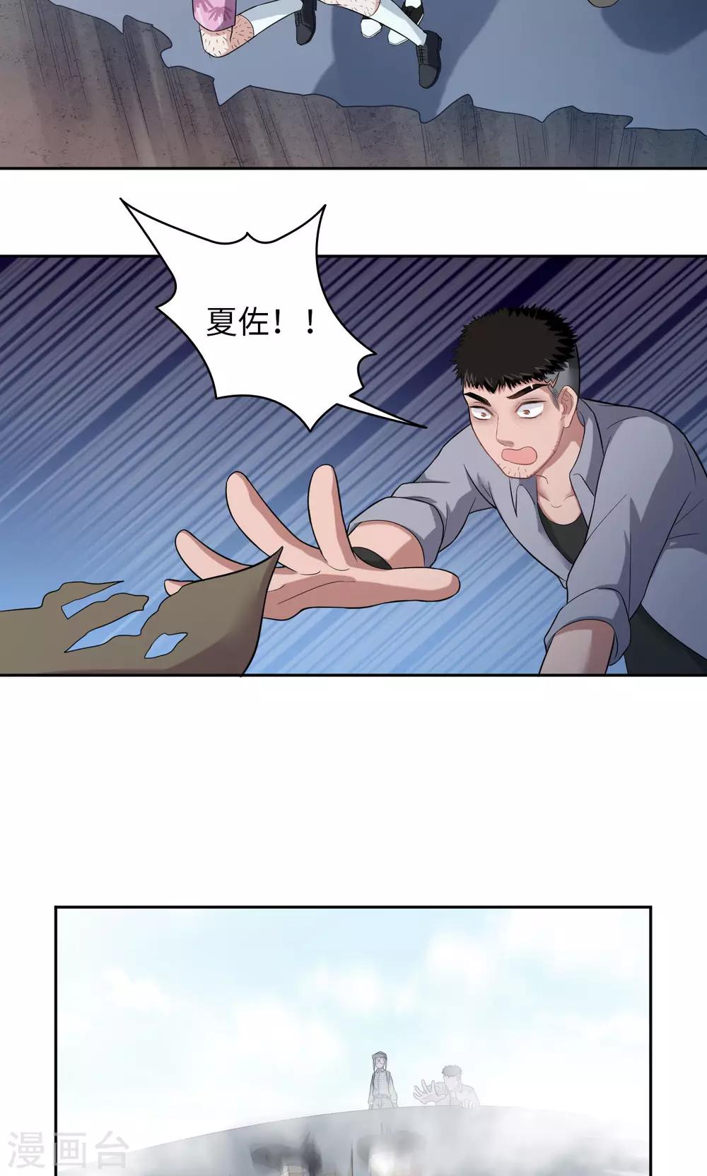 第16话 一个猜测-第16话