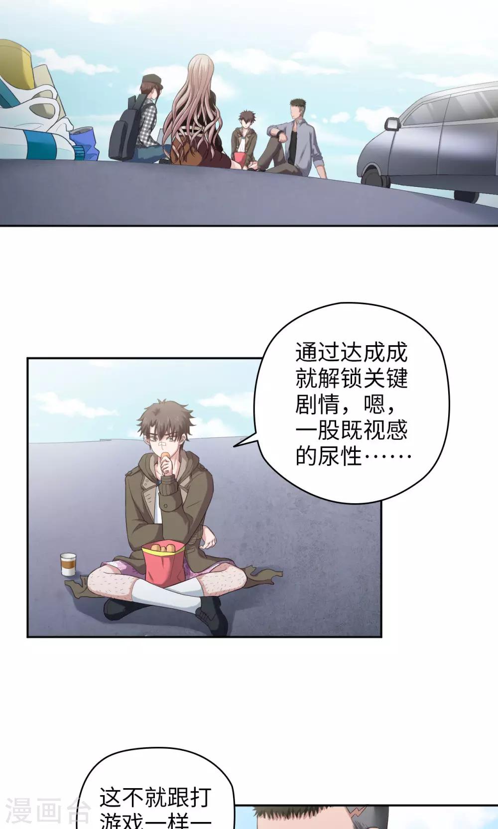 第18话 一个验证-第18话