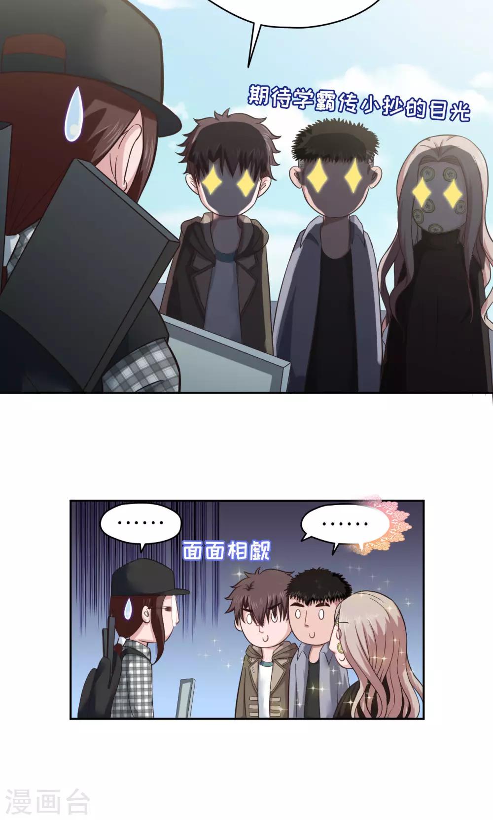 第18话 一个验证-第18话