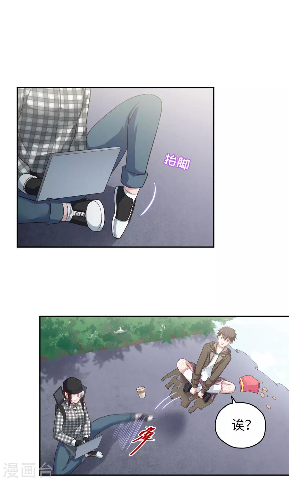 第18话 一个验证-第18话