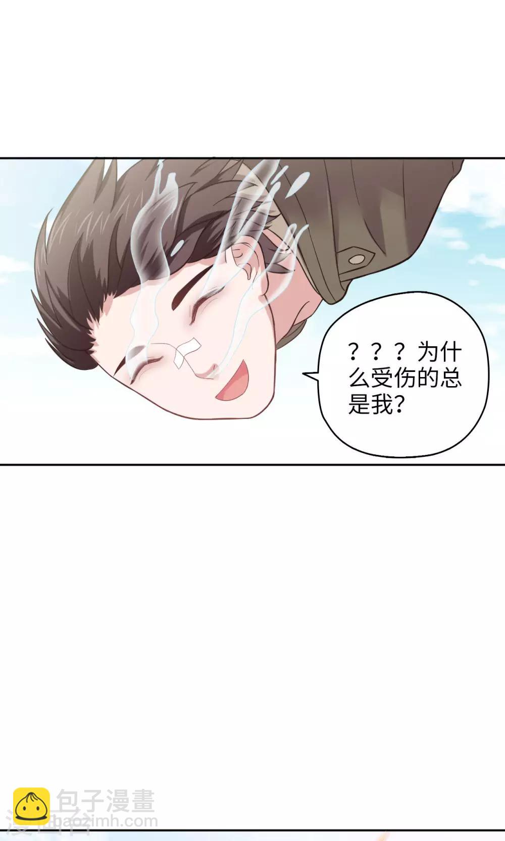 第18话 一个验证-第18话