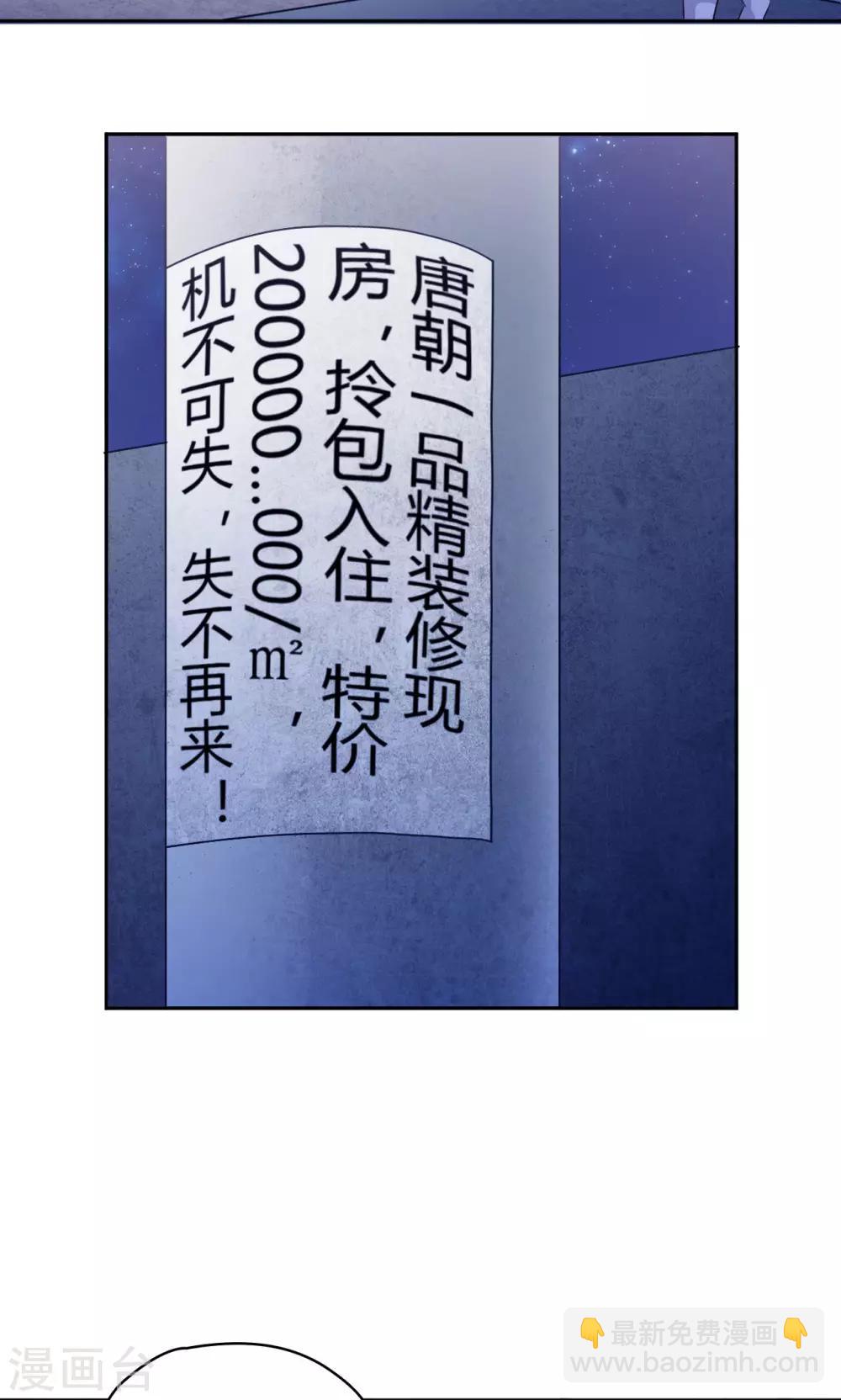 第20话 唐朝一品-第20话