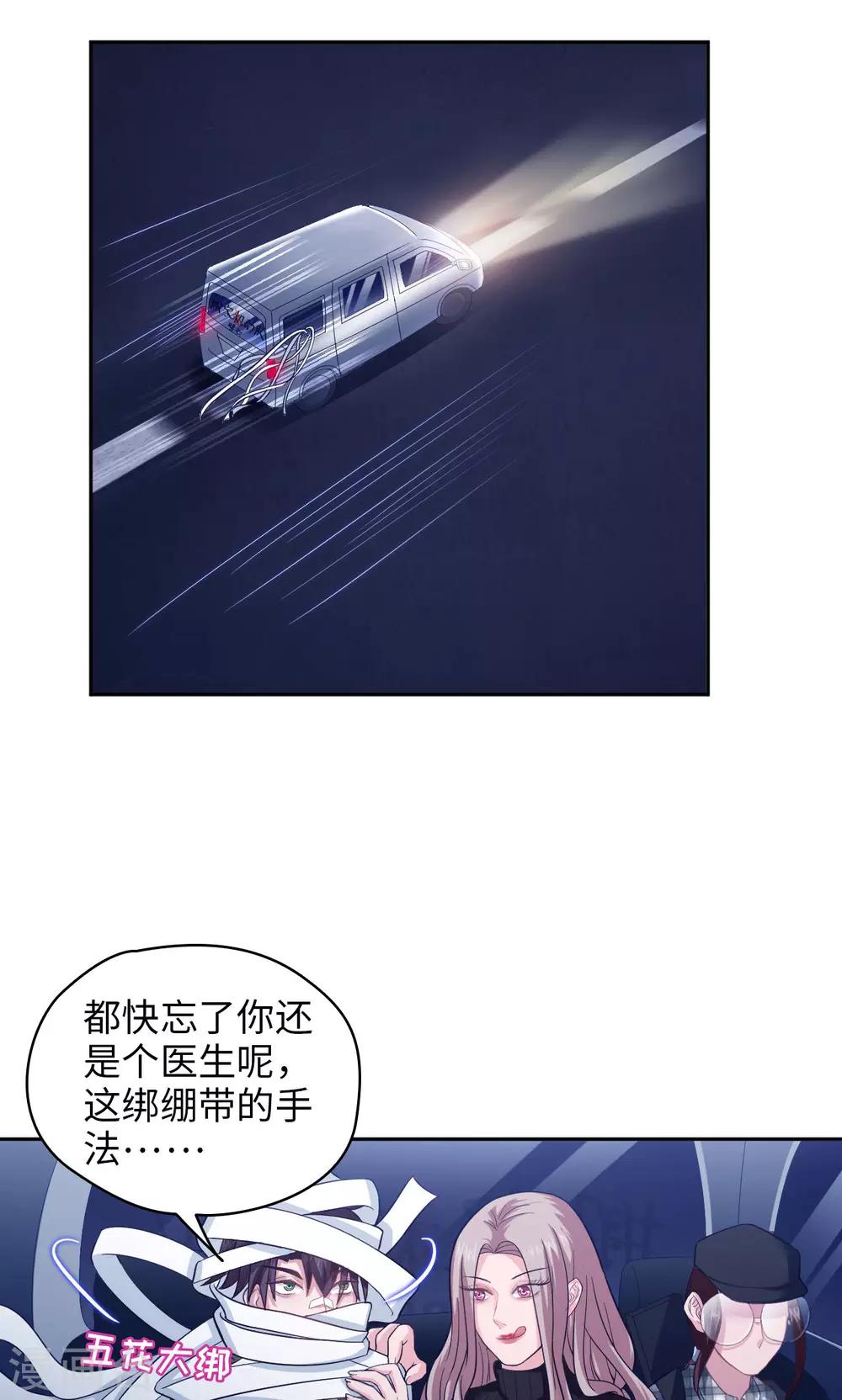 第20话 唐朝一品-第20话