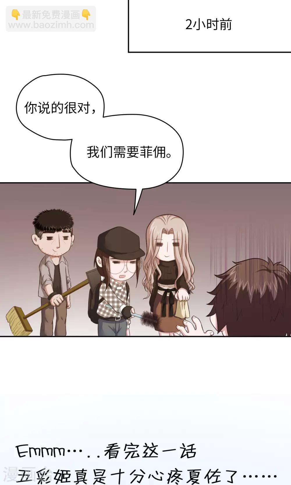 第22话 召唤菲佣-第22话