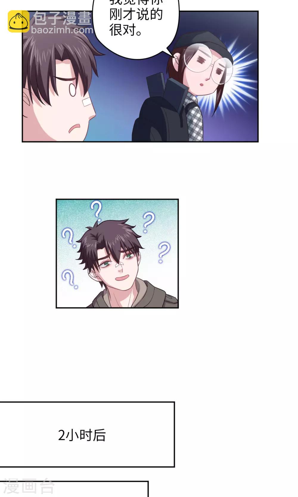 第22话 召唤菲佣-第22话