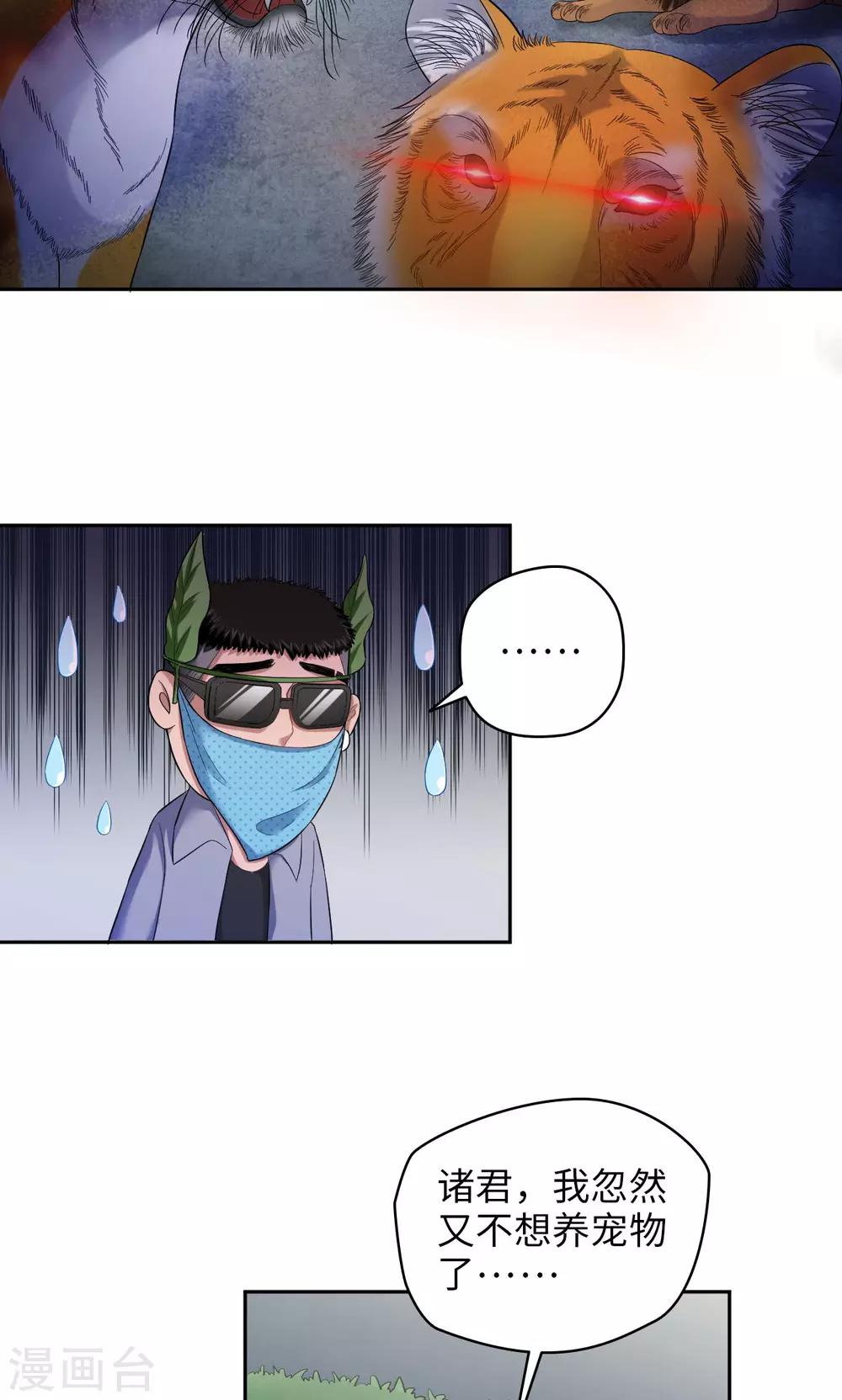 第24话 新的幸存者-第24话