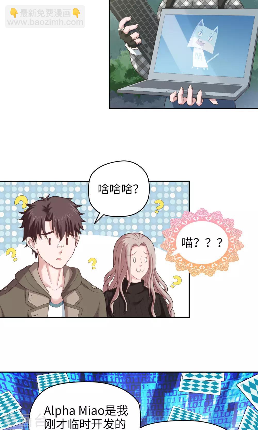 第26话 鸿运当头-第26话