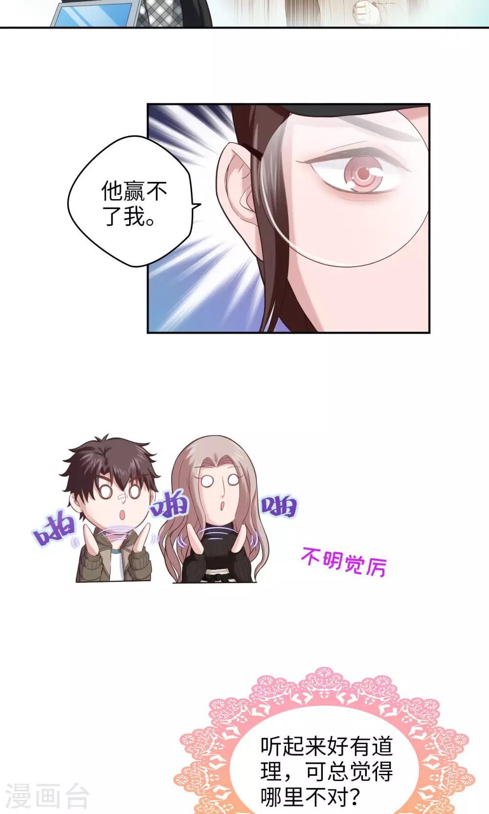 第26话 鸿运当头-第26话