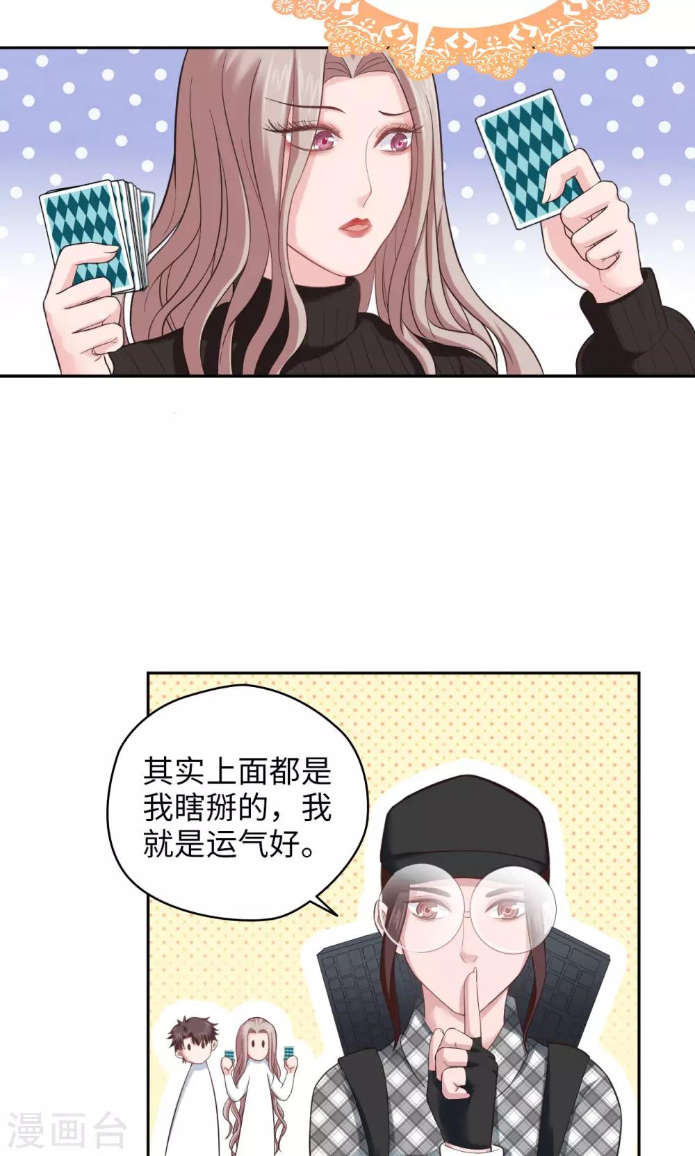 第26话 鸿运当头-第26话