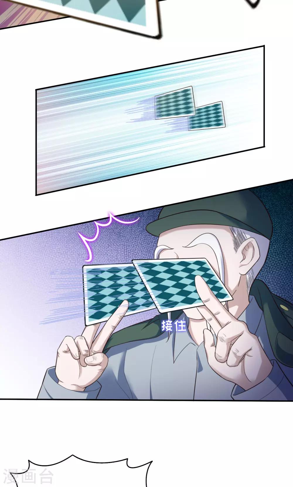 第26话 鸿运当头-第26话