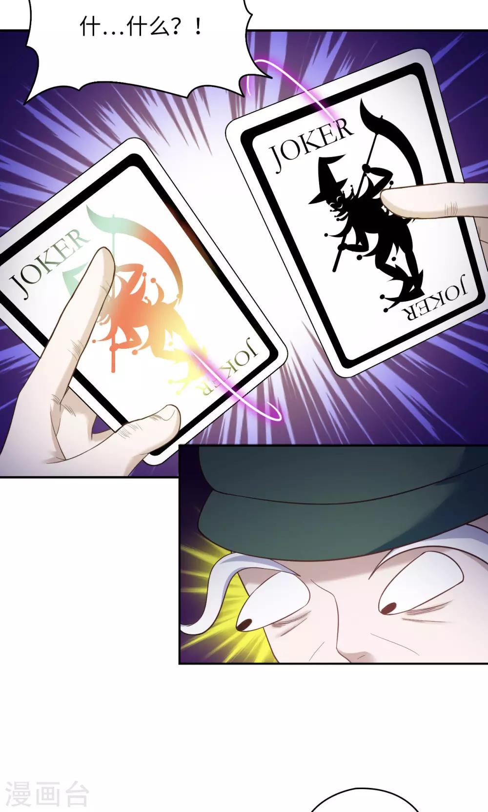 第26话 鸿运当头-第26话