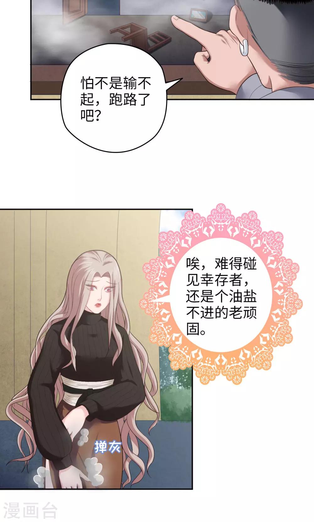 第26话 鸿运当头-第26话