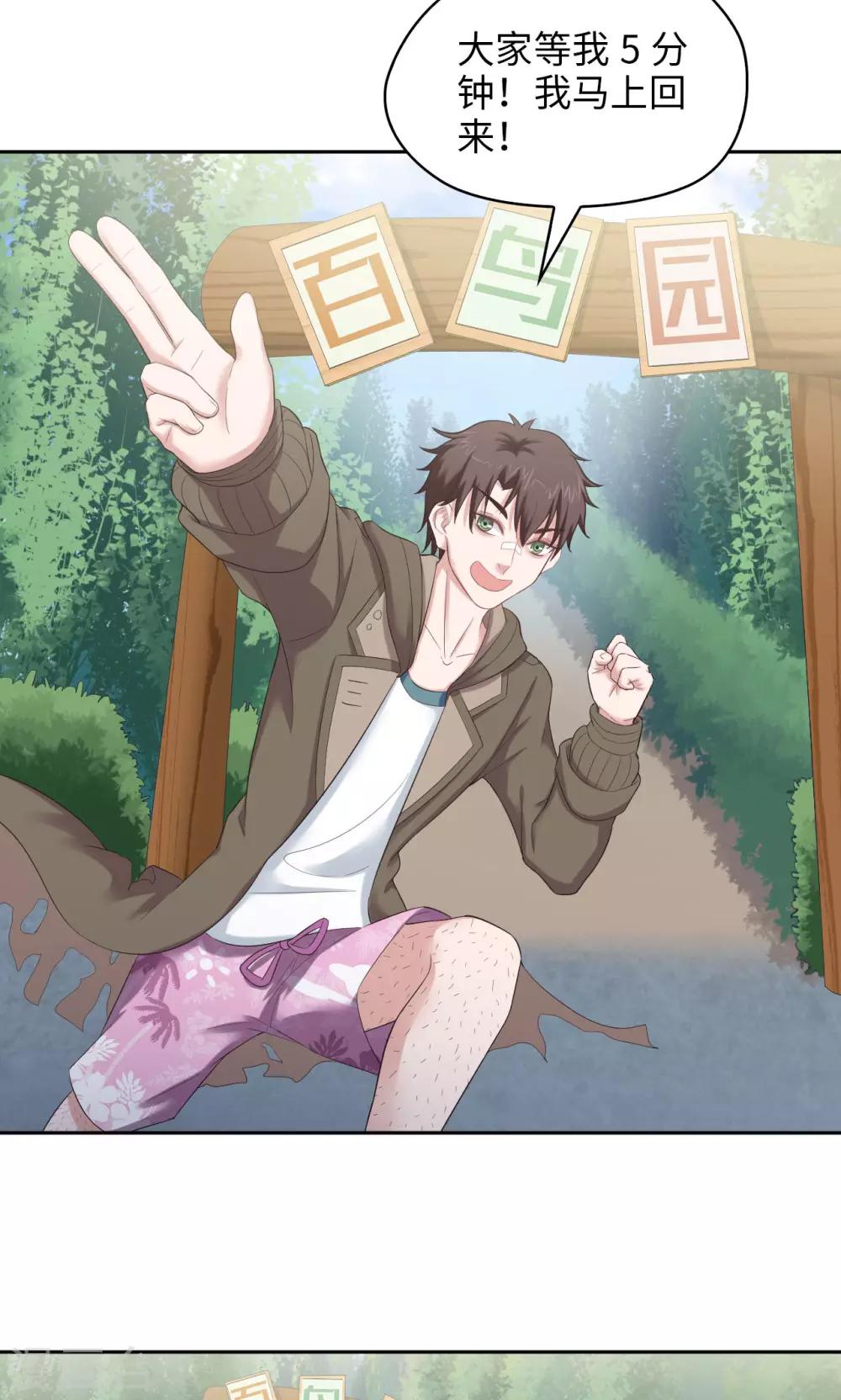 第28话 可爱，想&hellip;&hellip;-第28话