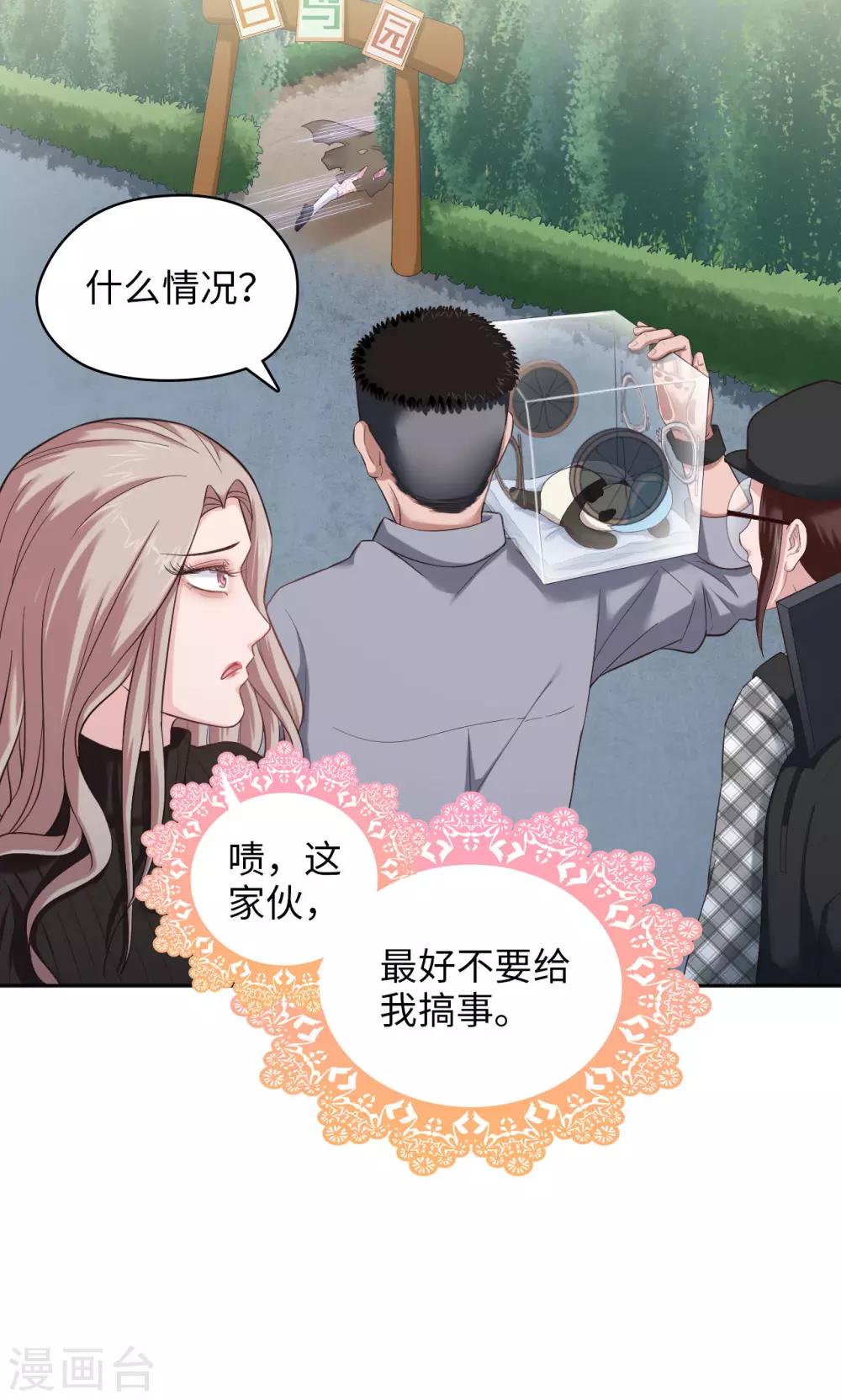 第28话 可爱，想&hellip;&hellip;-第28话