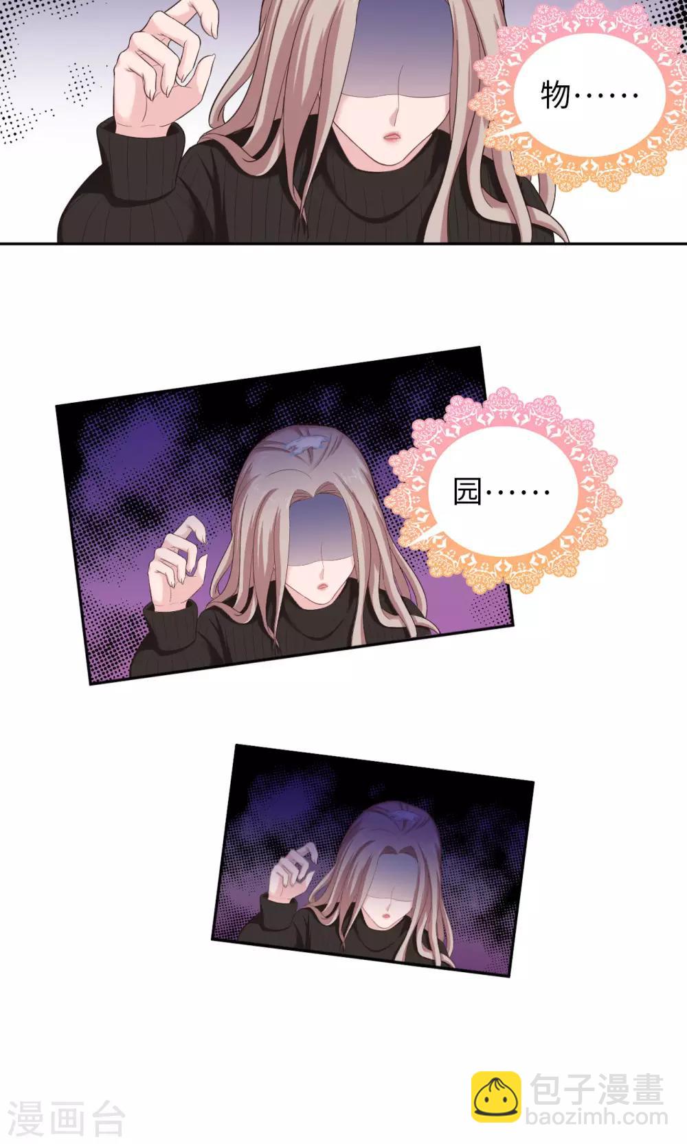 第28话 可爱，想&hellip;&hellip;-第28话