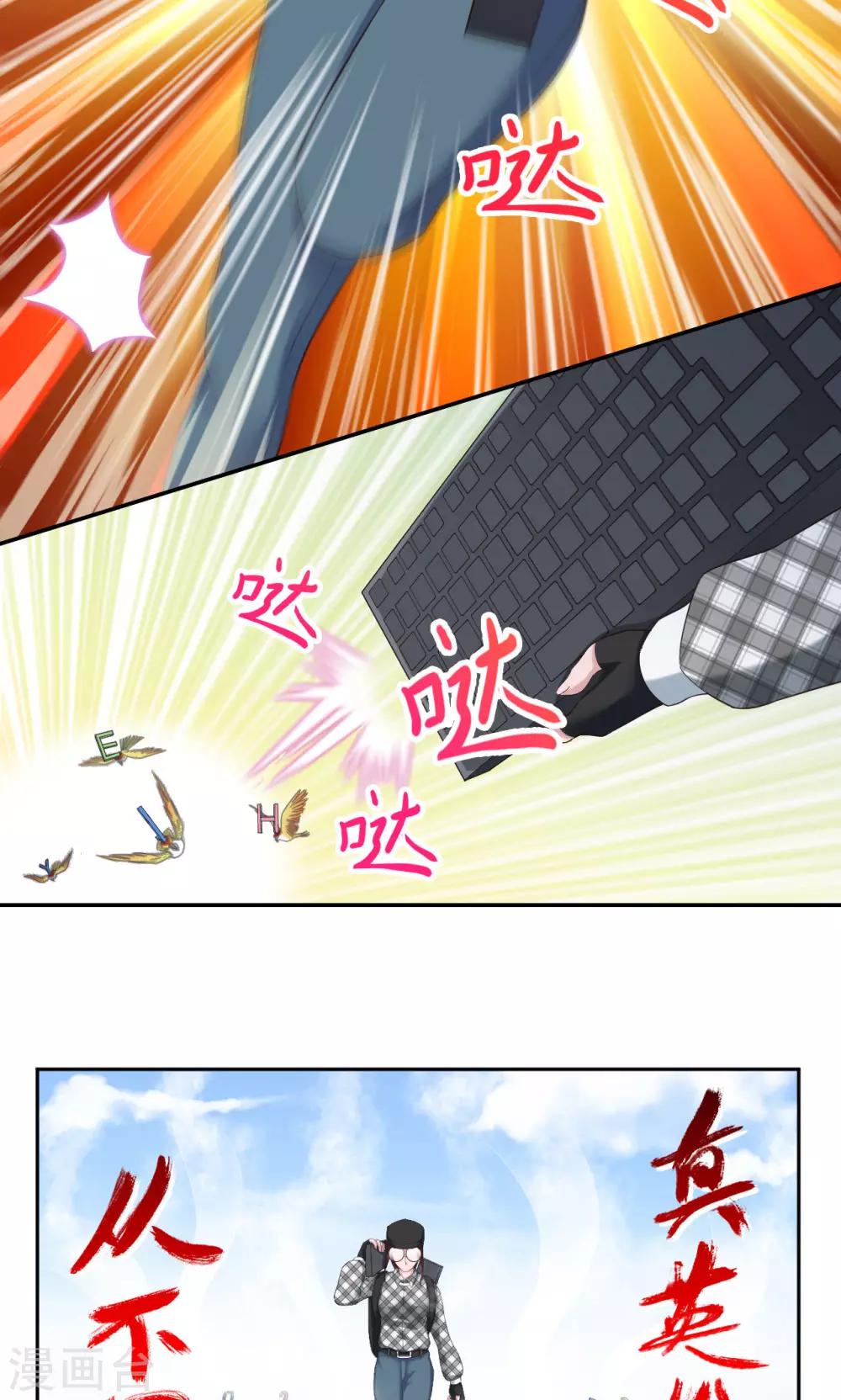 第28话 可爱，想&hellip;&hellip;-第28话