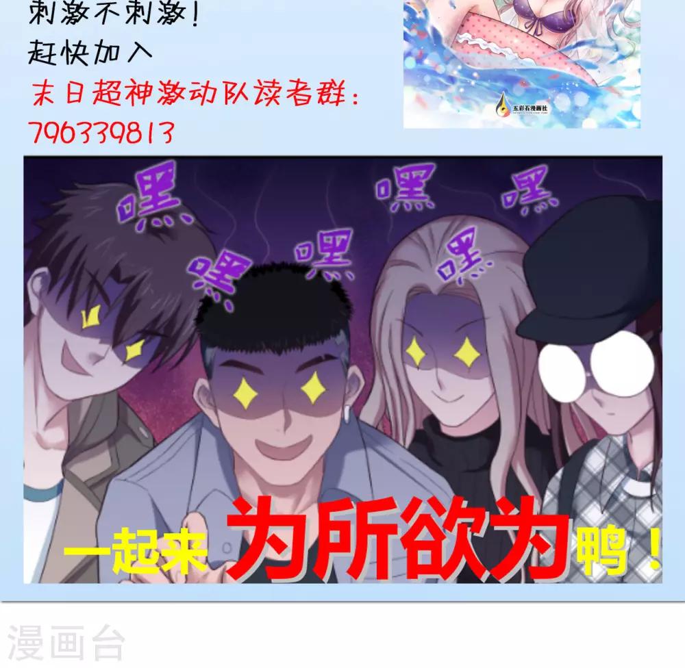 第28话 可爱，想&hellip;&hellip;-第28话