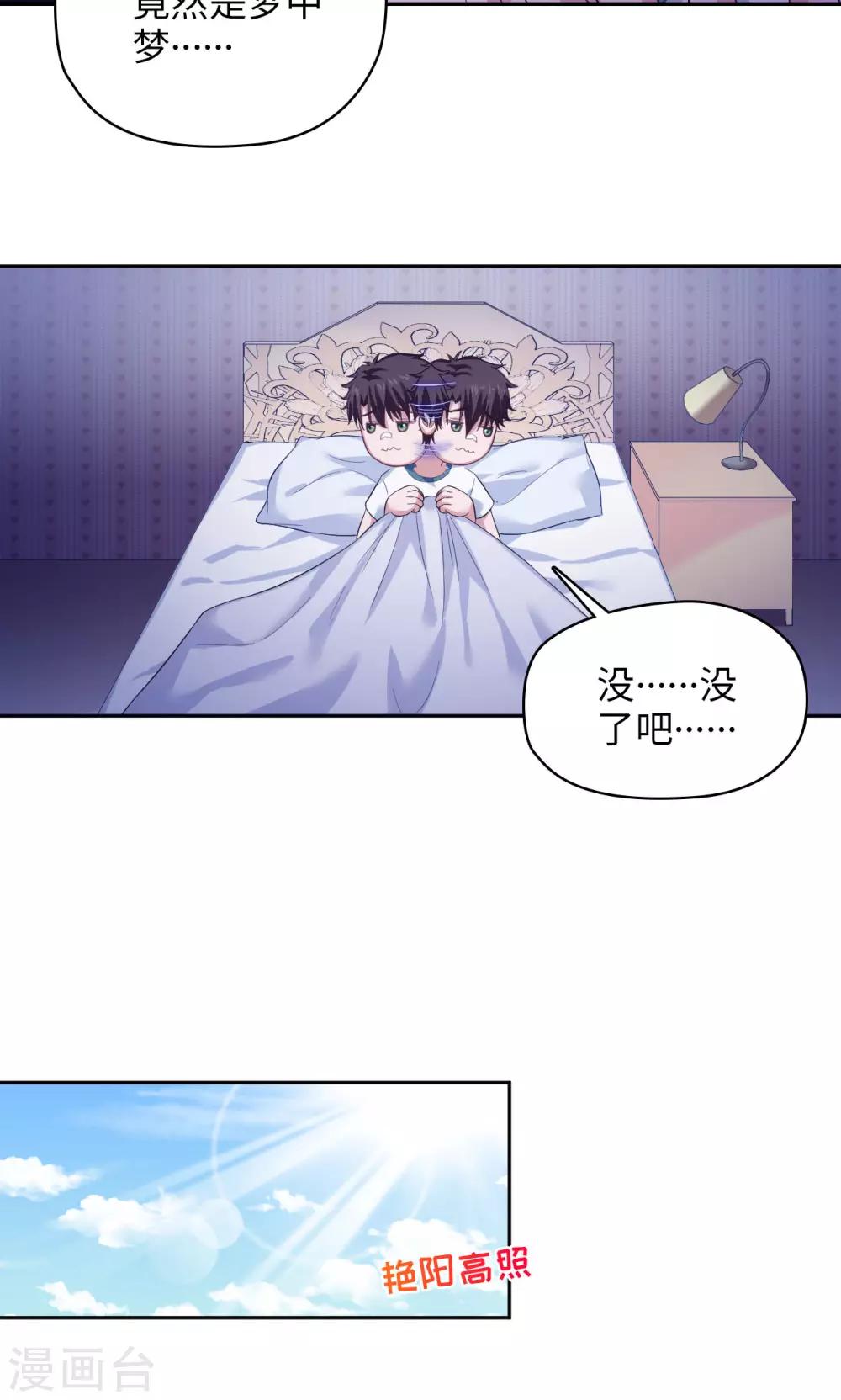 第30话 命运的X-第30话