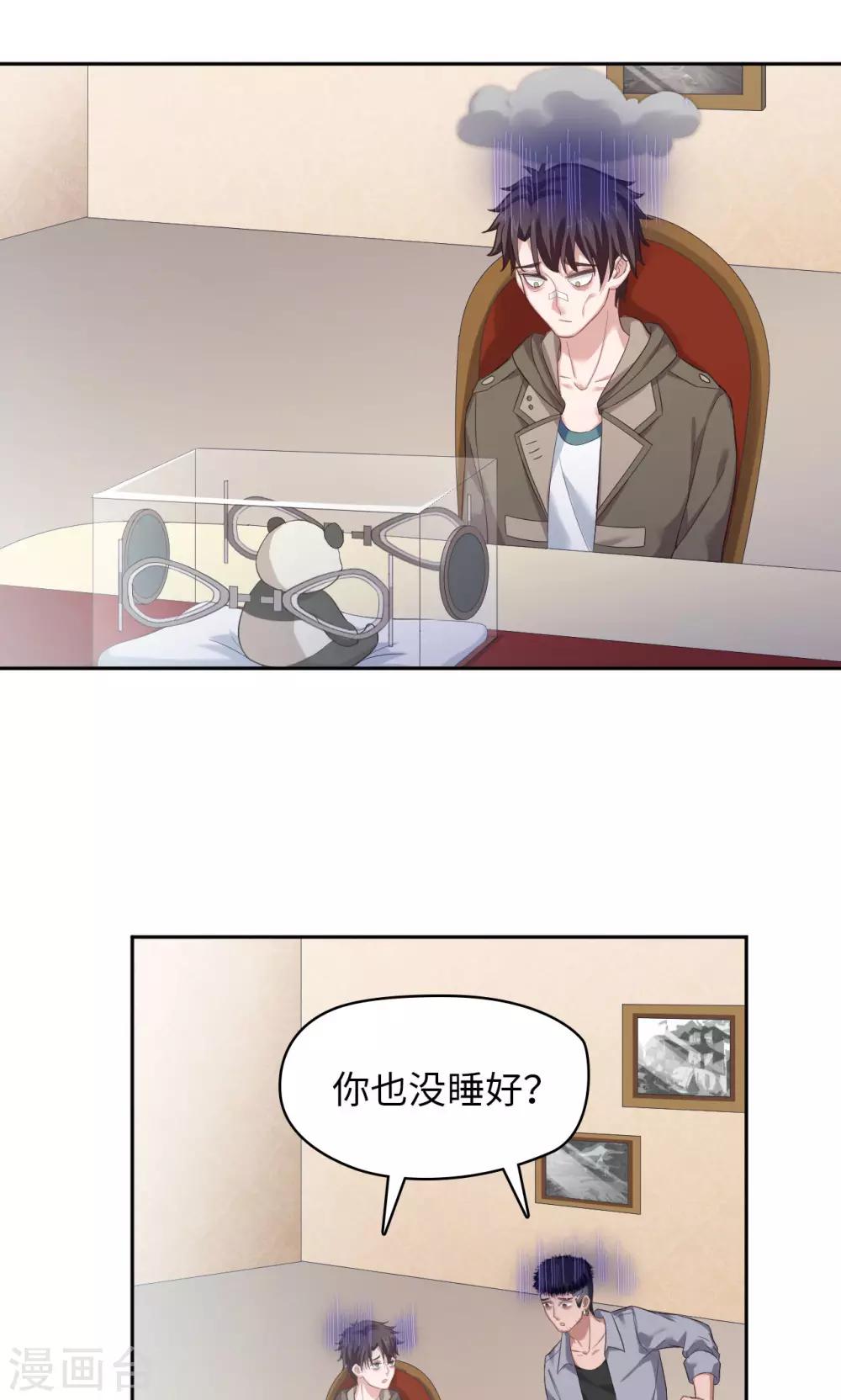 第30话 命运的X-第30话