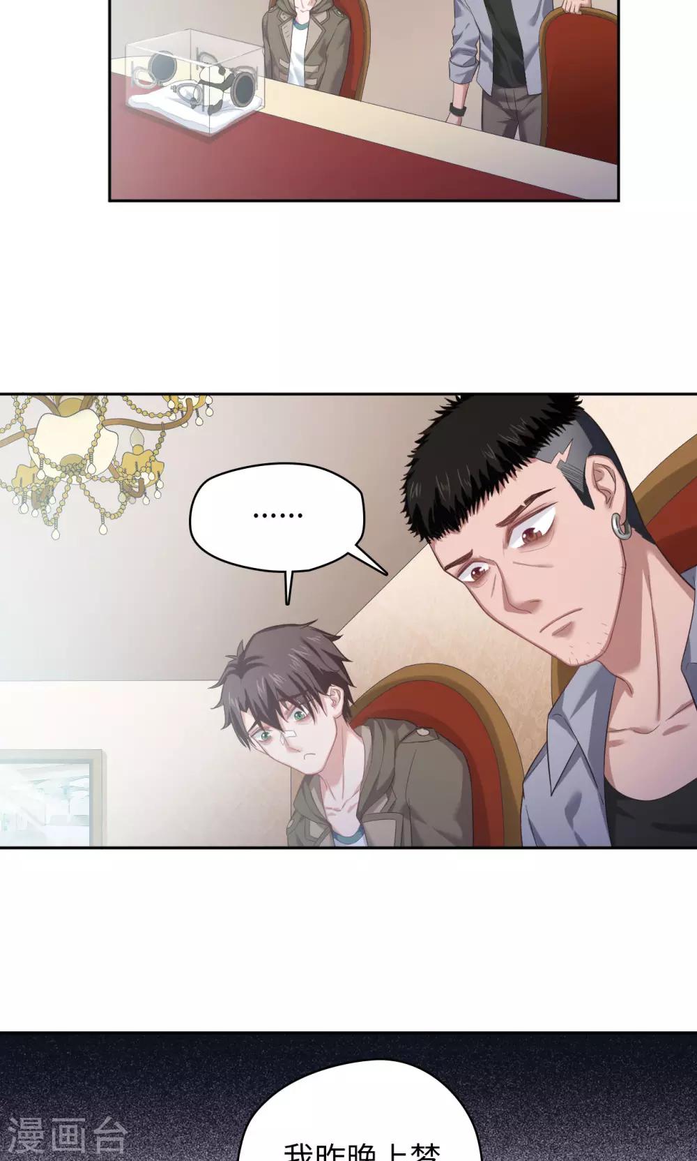 第30话 命运的X-第30话