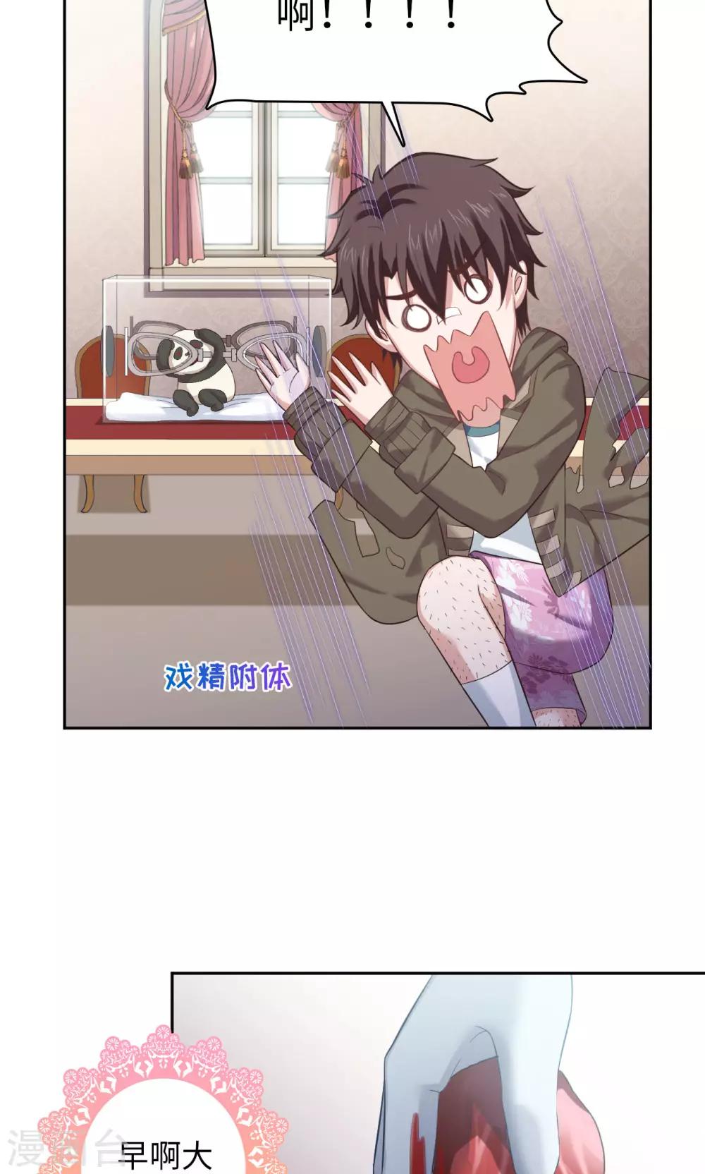 第30话 命运的X-第30话