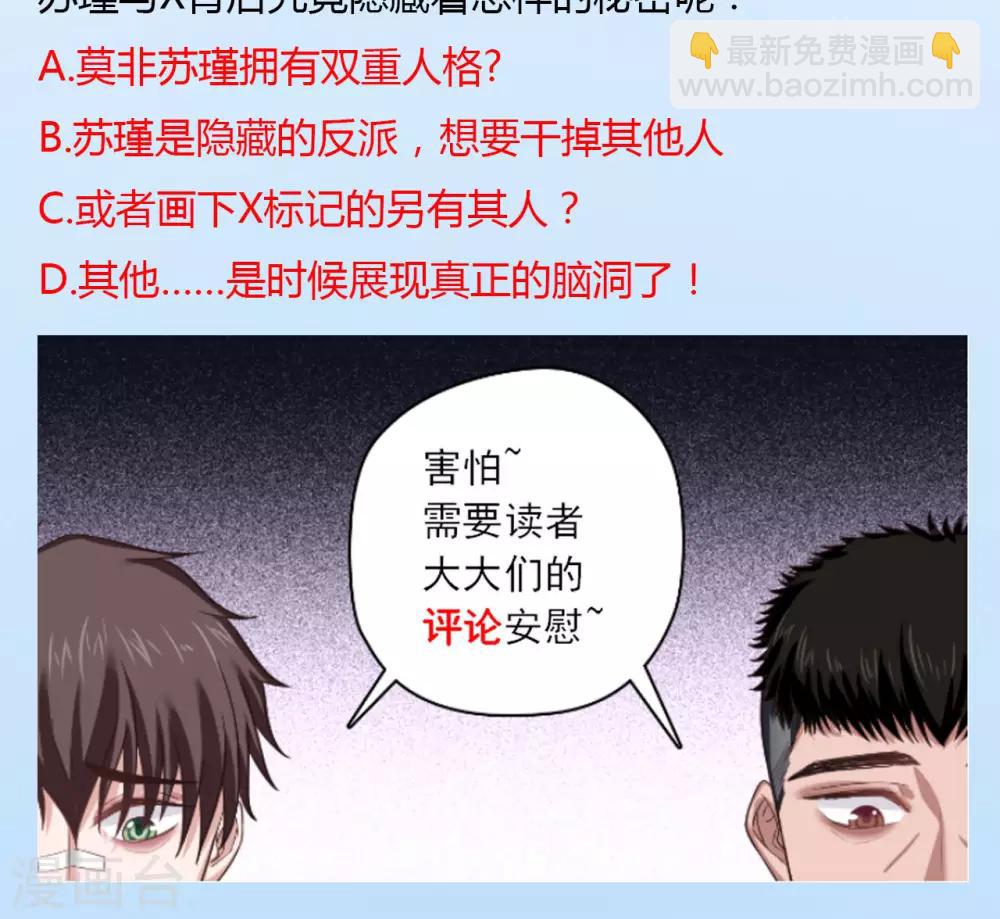 第30话 命运的X-第30话