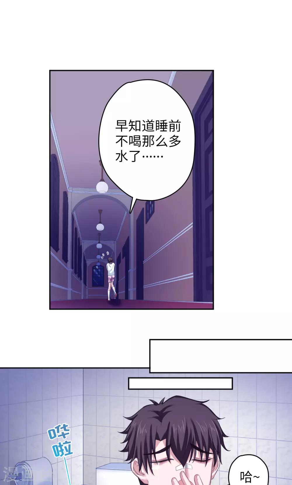 第30话 命运的X-第30话