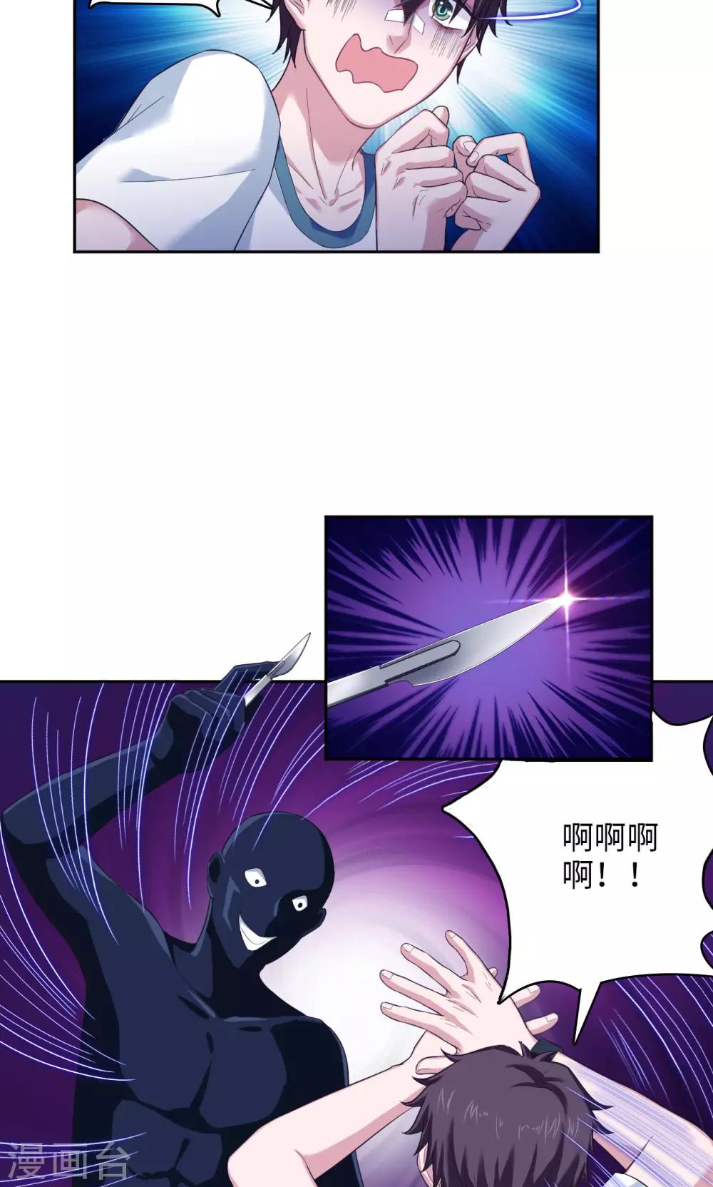 第30话 命运的X-第30话