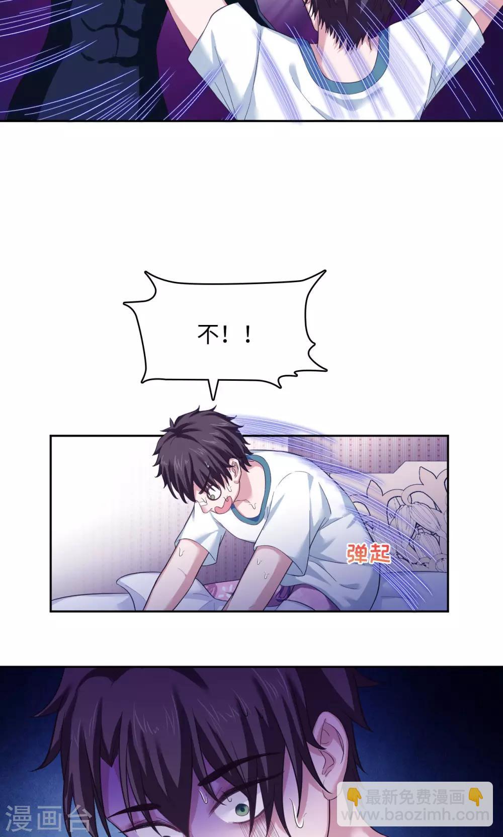 第30话 命运的X-第30话