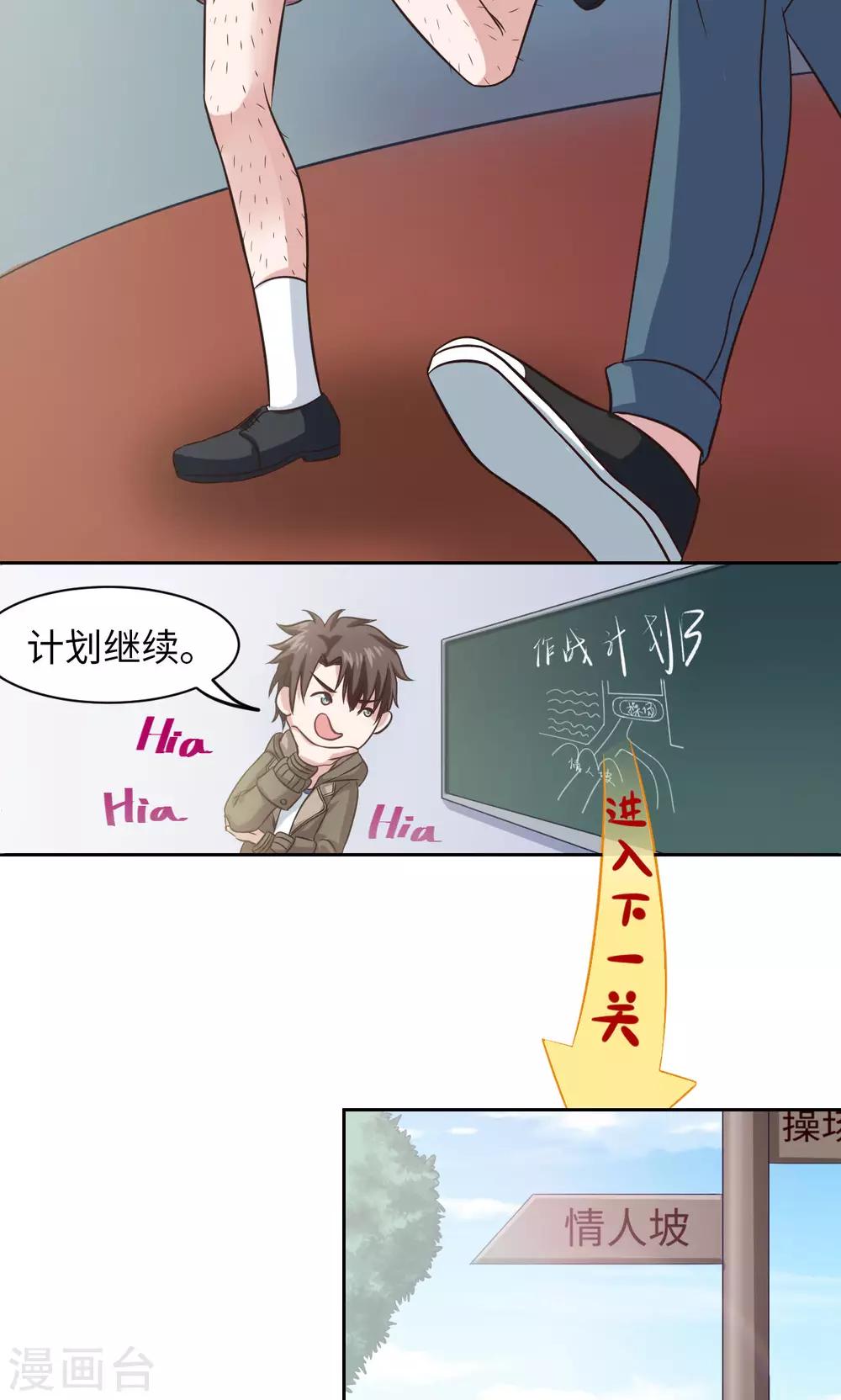 第4话 琰神的反击-第4话