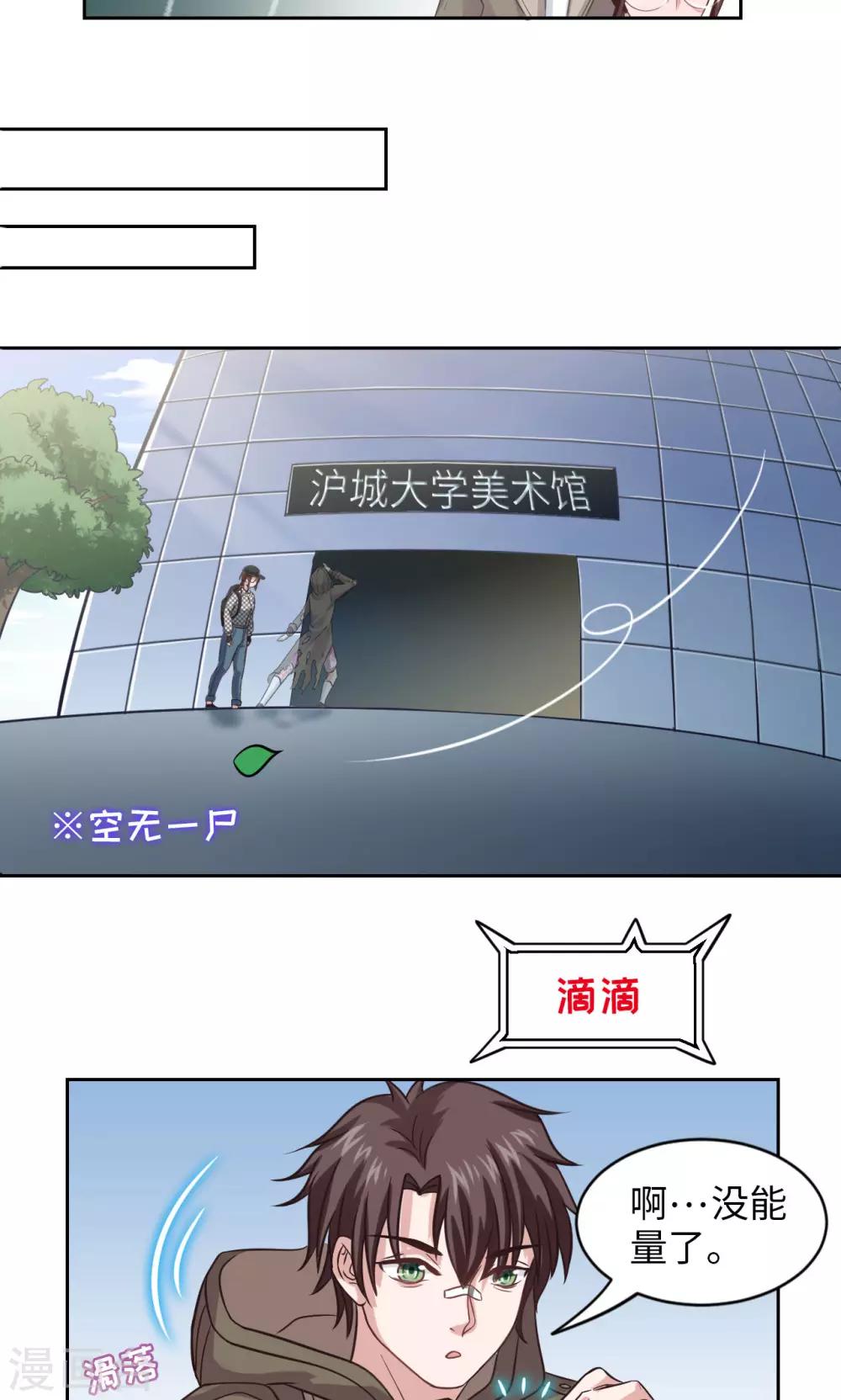 第4话 琰神的反击-第4话