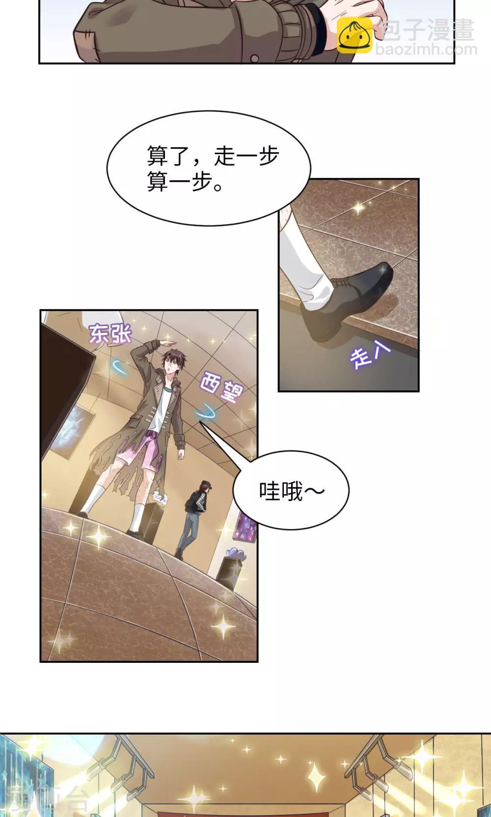 第4话 琰神的反击-第4话