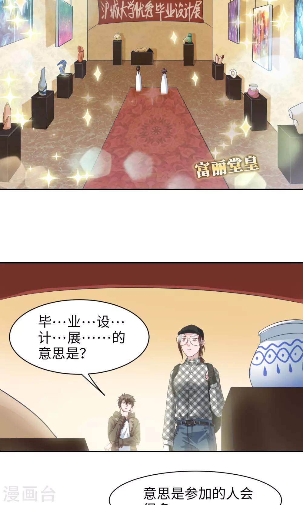 第4话 琰神的反击-第4话