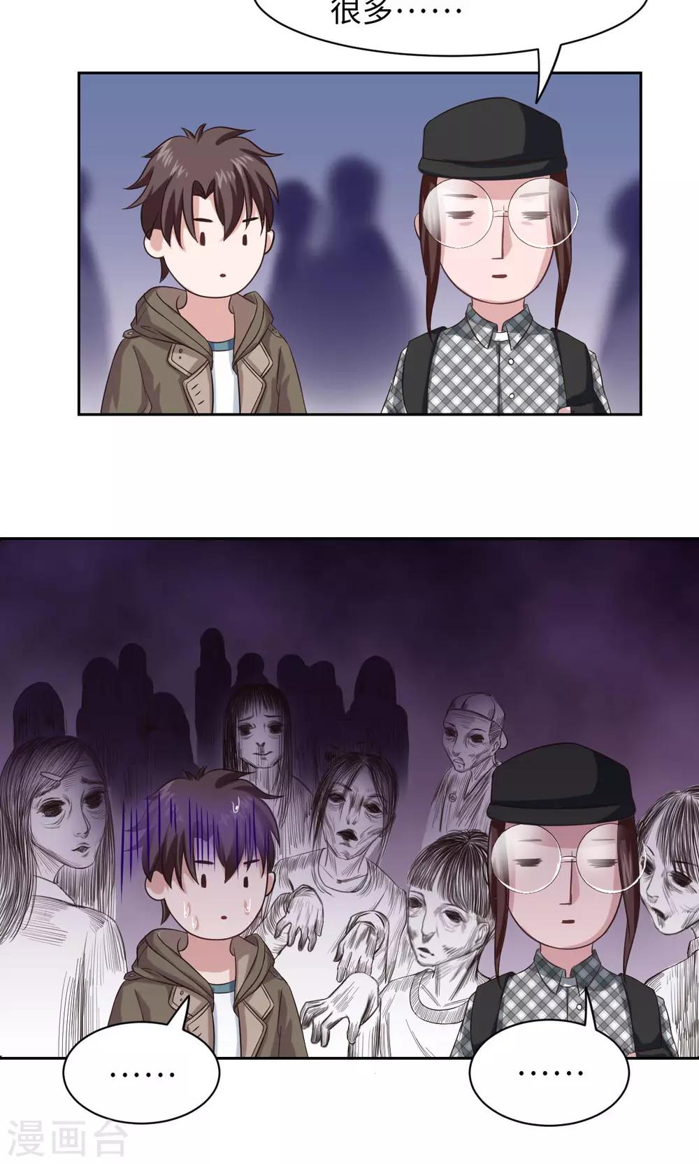 第4话 琰神的反击-第4话