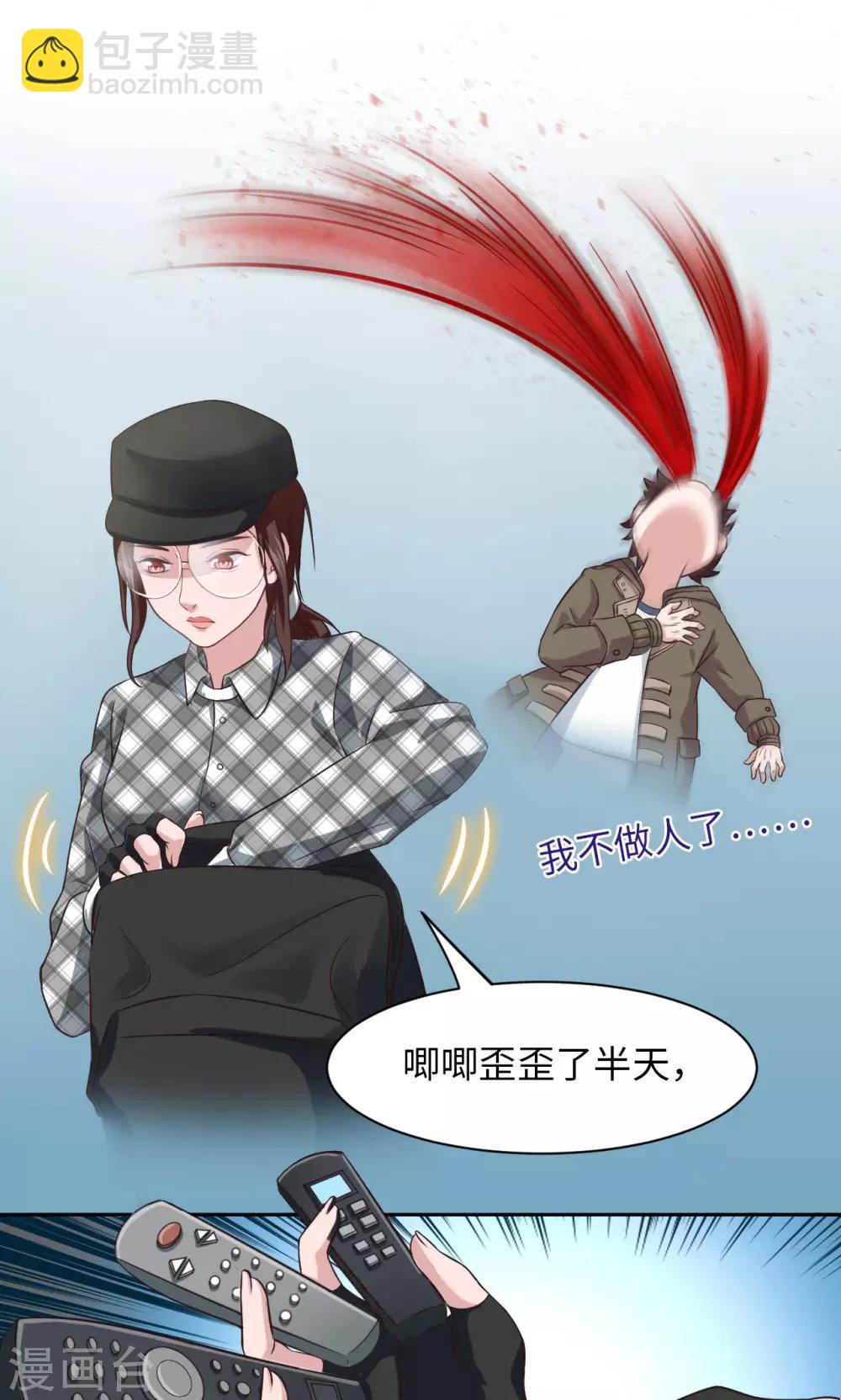 第4话 琰神的反击-第4话