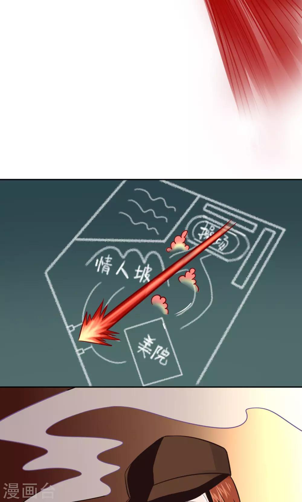 第4话 琰神的反击-第4话