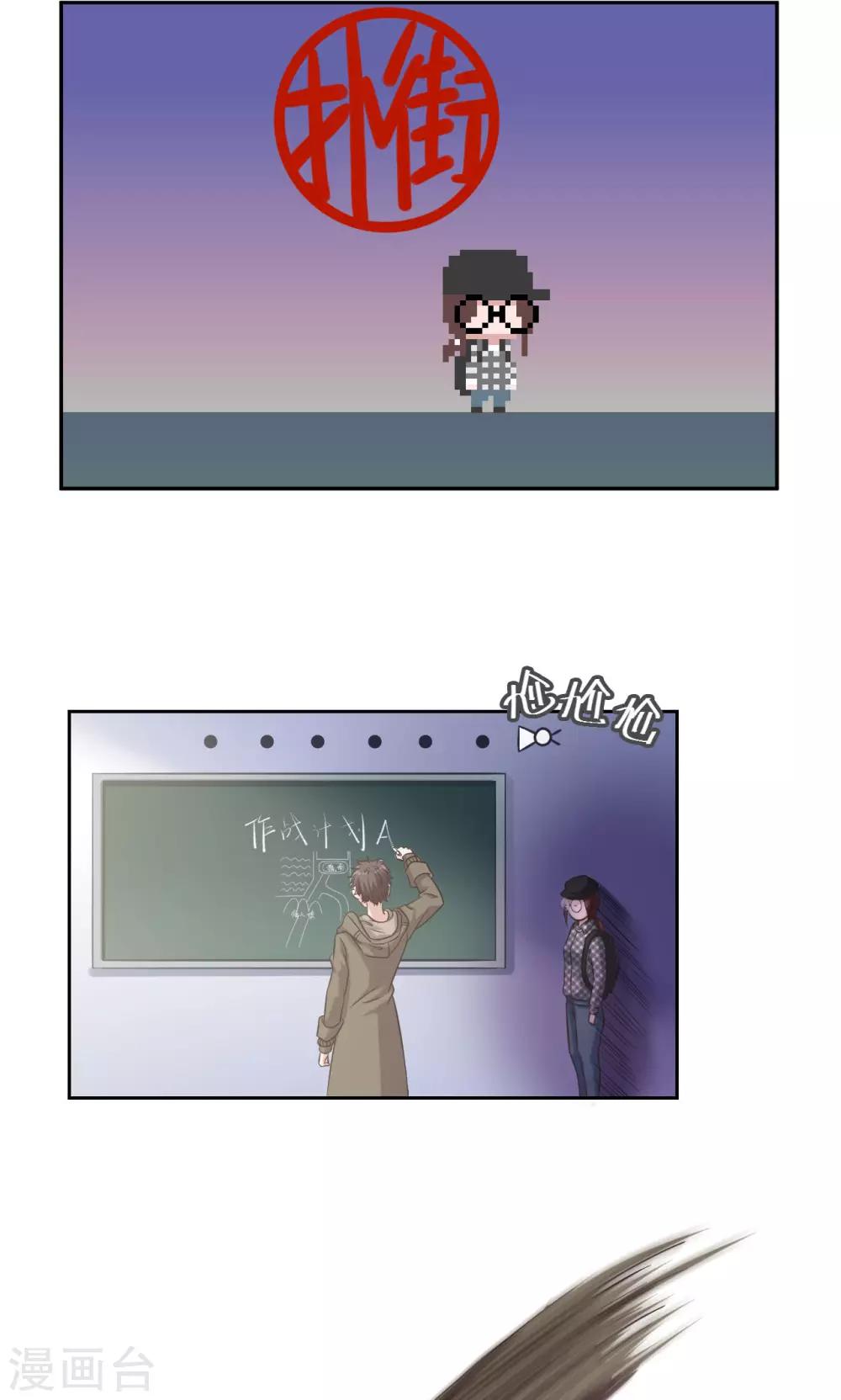 第4话 琰神的反击-第4话