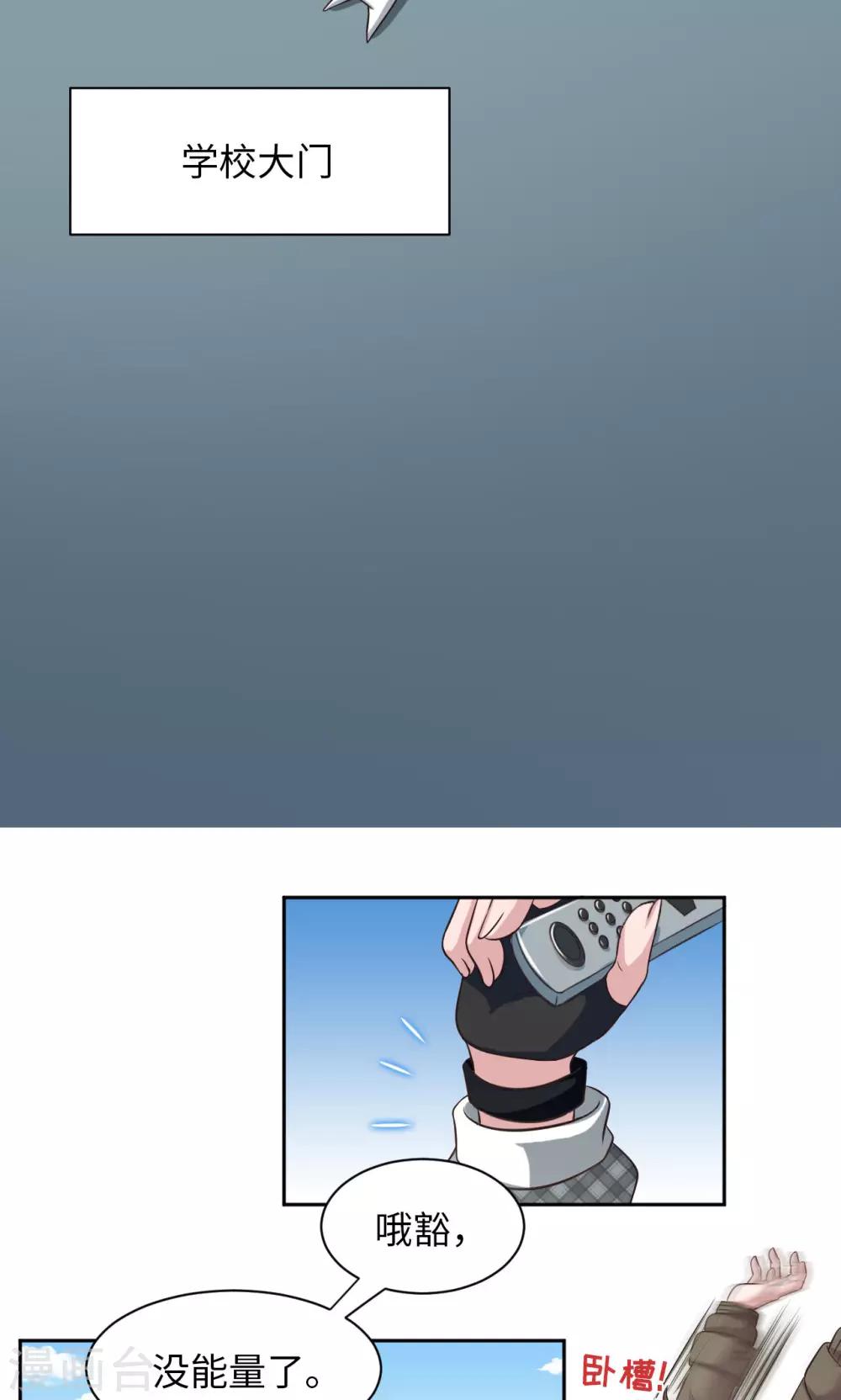 第4话 琰神的反击-第4话