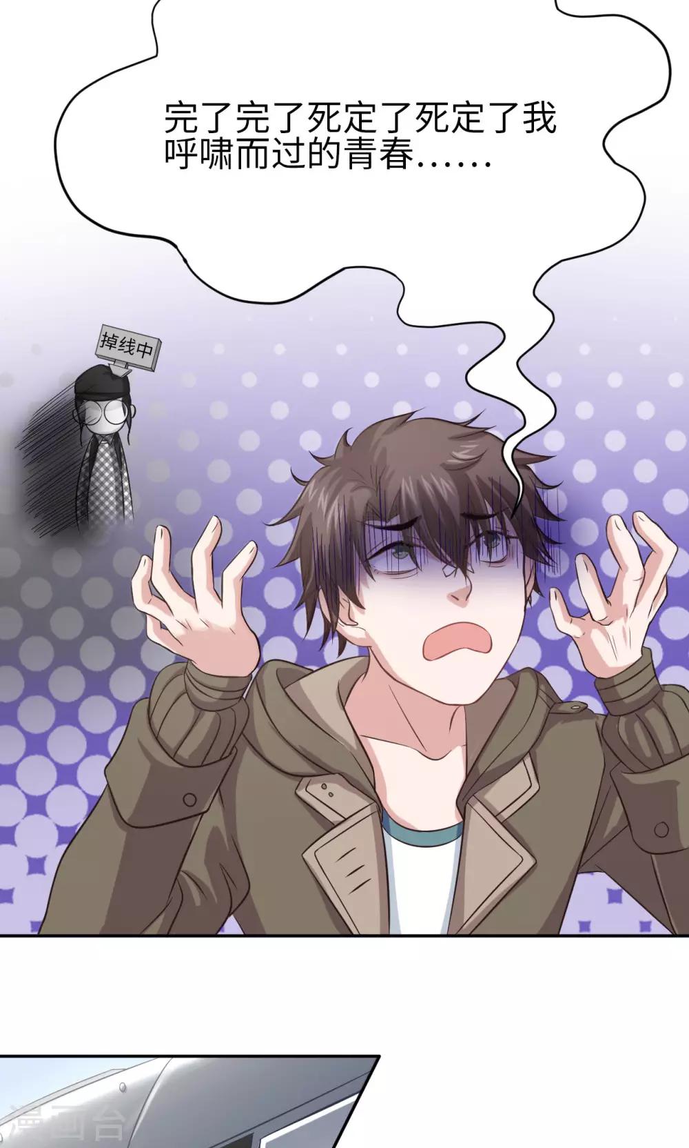 第4话 琰神的反击-第4话