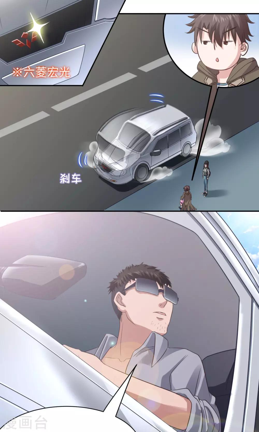 第4话 琰神的反击-第4话