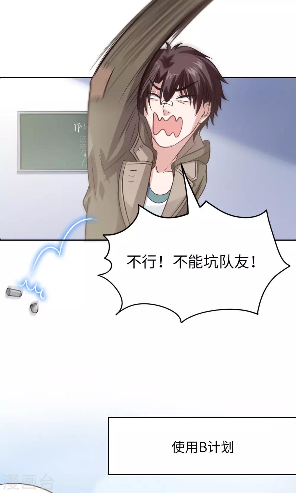 第4话 琰神的反击-第4话