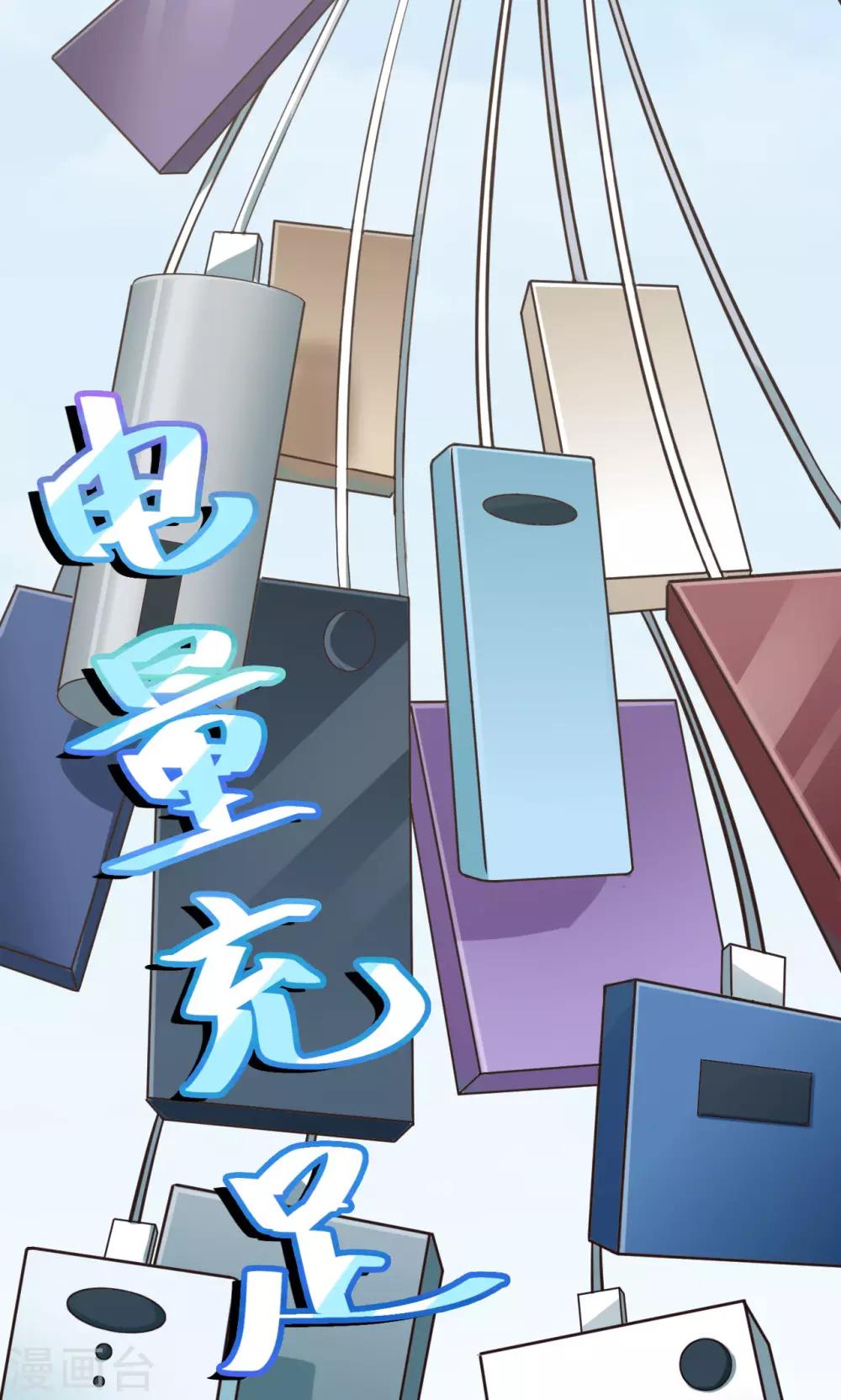 第4话 琰神的反击-第4话