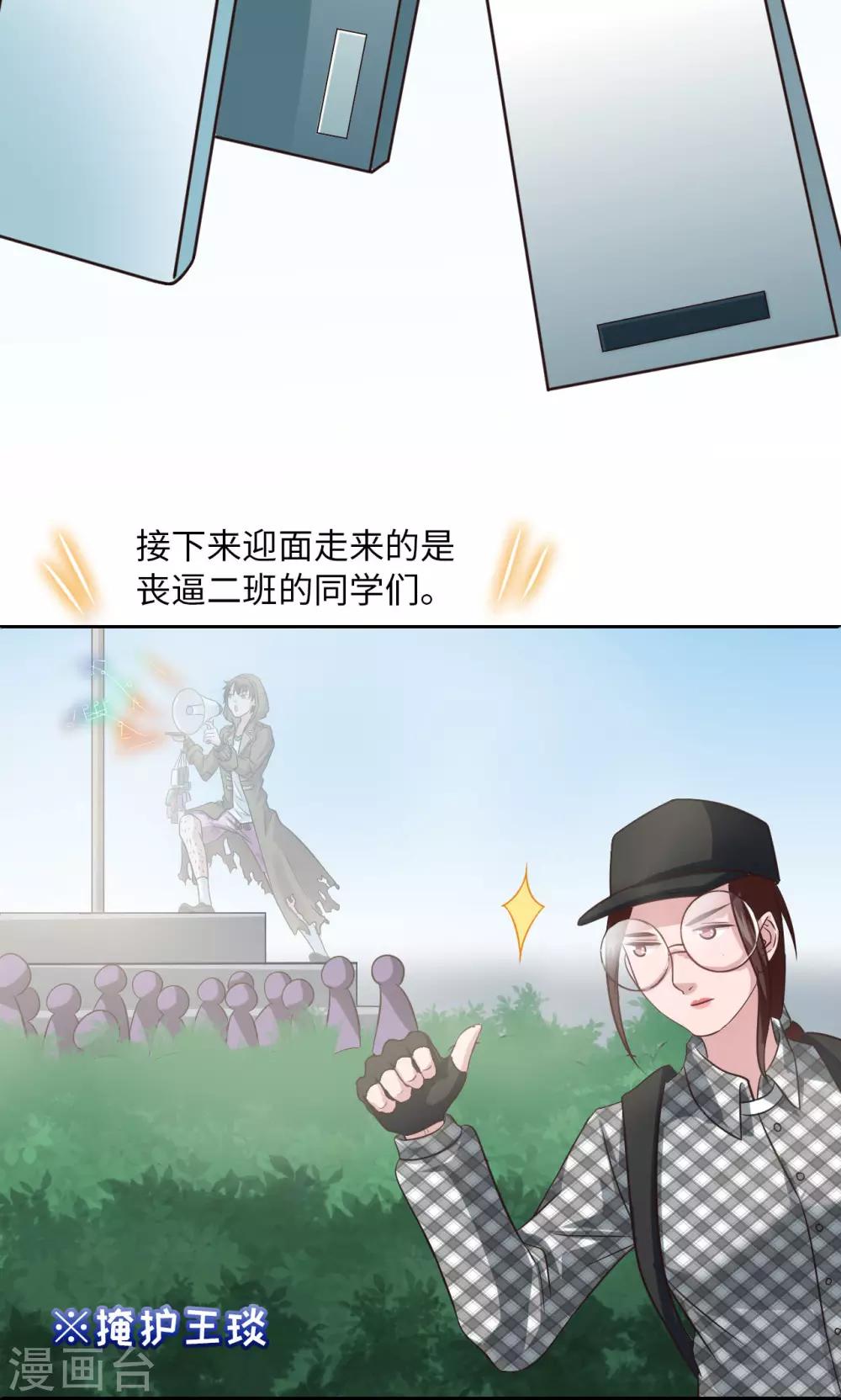 第4话 琰神的反击-第4话